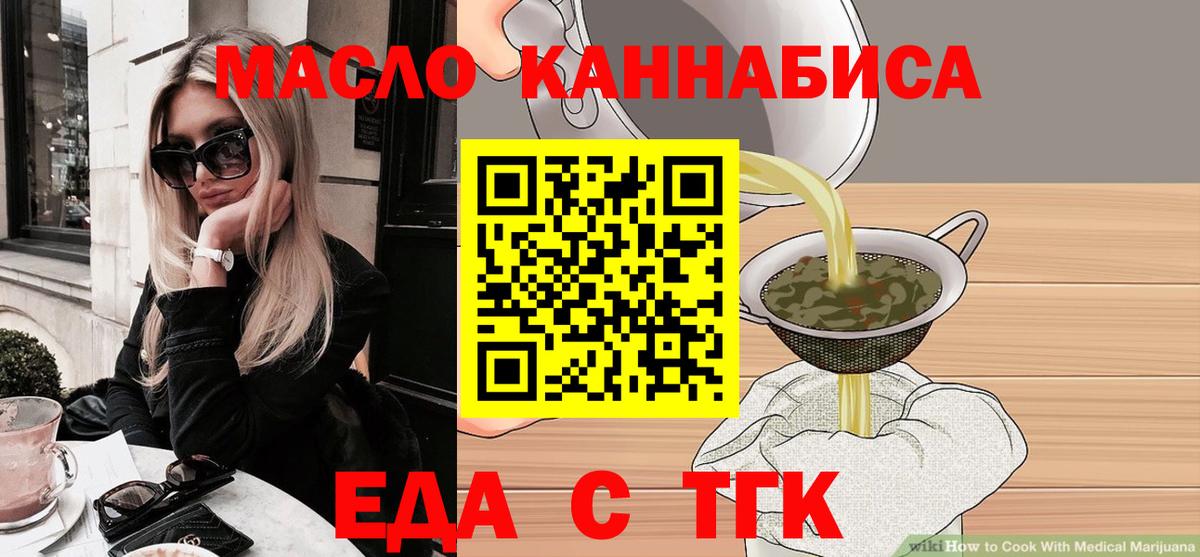 Орёл  Еда ТГК марихуана  Вход с VPN 