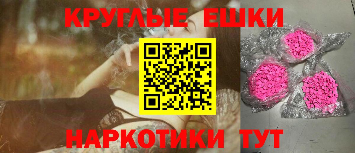 Экстази  Экстази DUBAI  Орёл  Вход с VPN  ЭКСТАЗИ круглые 