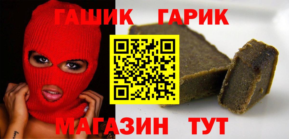 Орёл  Гашиш гарик  ГАШИШ Изолятор  Вход с VPN 