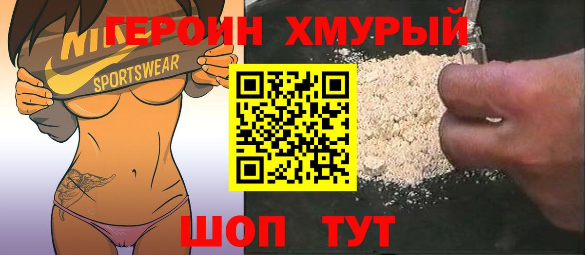 Героин гречка  Вход с VPN  Орёл 