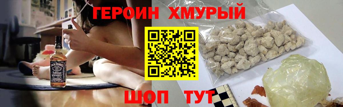 ГЕРОИН афганец Орёл