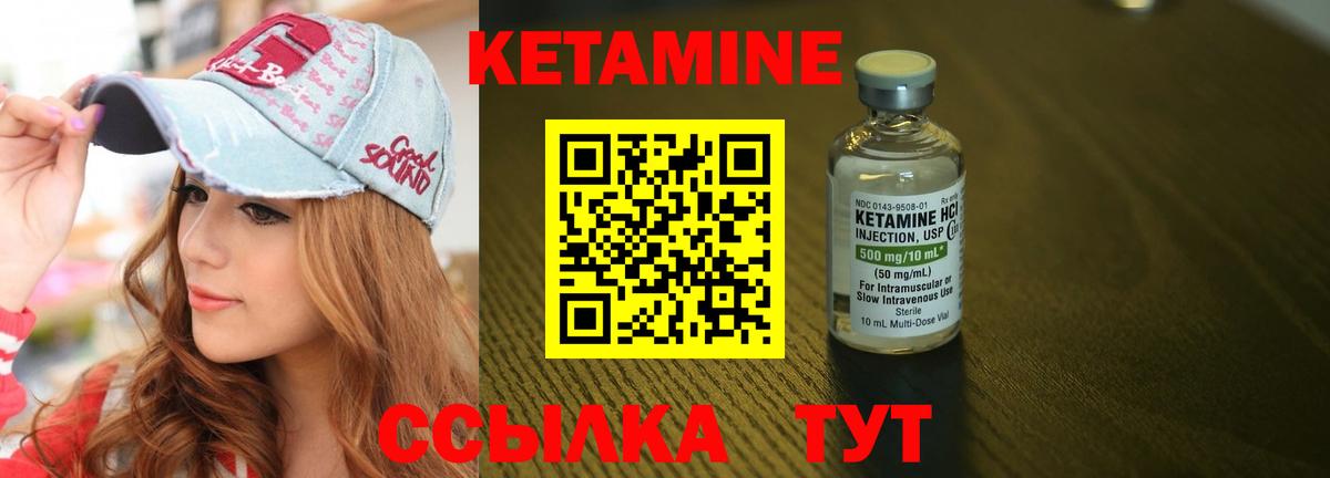 Орёл  Кетамин ketamine  КЕТАМИН VHQ  Вход с VPN 