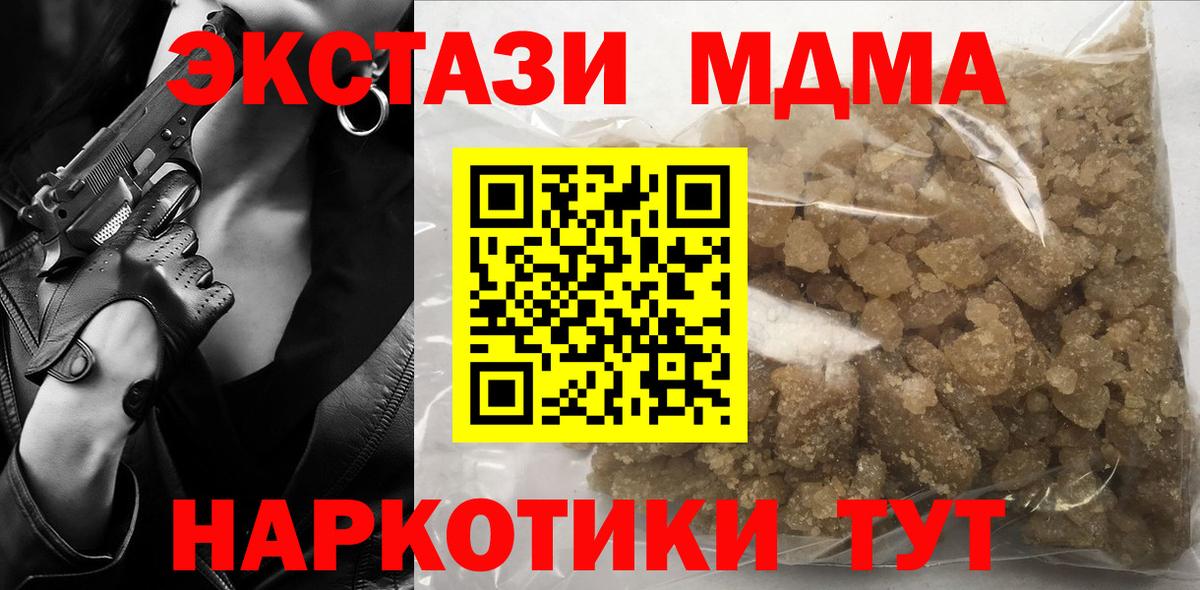 MDMA  МДМА кристаллы  MDMA молли  Вход с VPN  Орёл 