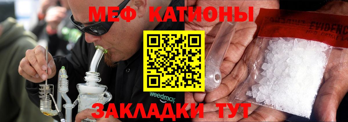 Мефедрон мука Орёл