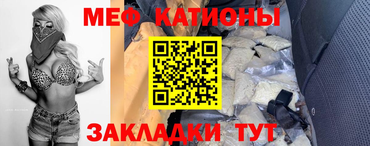 Мефедрон  Вход с VPN  Меф  Орёл  МЕФ кристаллы  Меф VHQ 