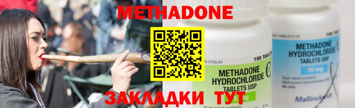 Метадон белоснежный  МЕТАДОН кристалл  Вход с VPN  Орёл 