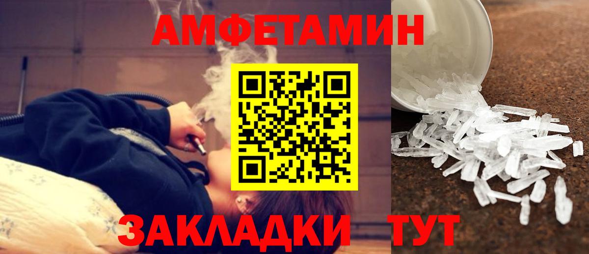 МЕТАМФЕТАМИН витя Орёл