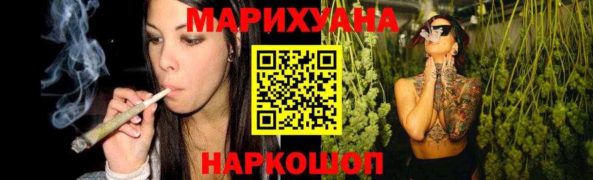 Бошки Шишки сатива  Вход с VPN  Каннабис OG Kush  Марихуана Ganja  Орёл 